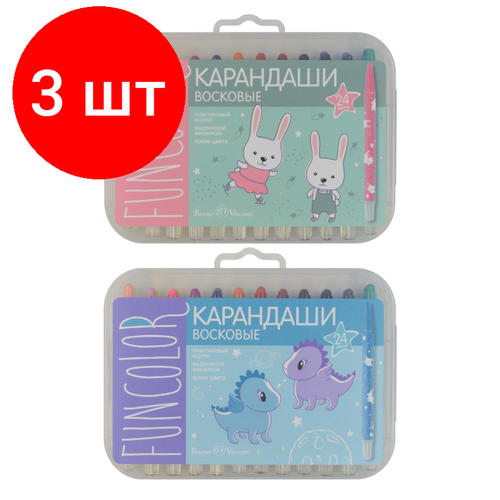 Комплект 3 наб, Карандаши восковые мелки в пласт. корпусе Funcolor, наб.24 цв.2 вида,31-0016