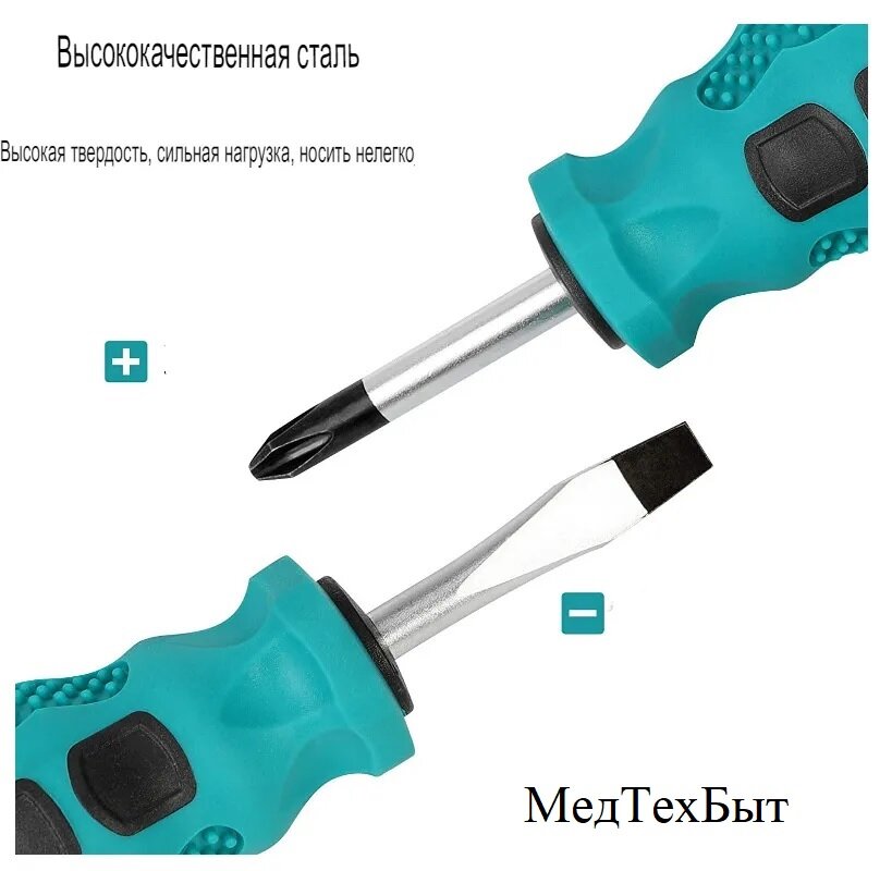 фото Отвертка крестовая, шлицевая, малая, с магнитным наконечником, 2 штуки к-т.