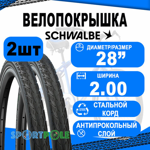 комплект покрышек 2шт 28x2 00 50 622 05 11100568 big ben k guard twinskin bn bn rt светоотр полоса hs439 sbc 50epi коричневая schwalbe Комплект покрышек 2шт 28x2.00 (50-622) 05-11159240.01 DELTA CRUISER PLUS PunctureGuard B/B-RT (светоотр полоса) GREEN HS431 SCHWALBE