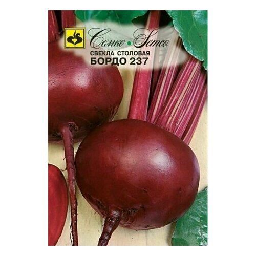 Семена Свекла Бордо-237 1 пакетик