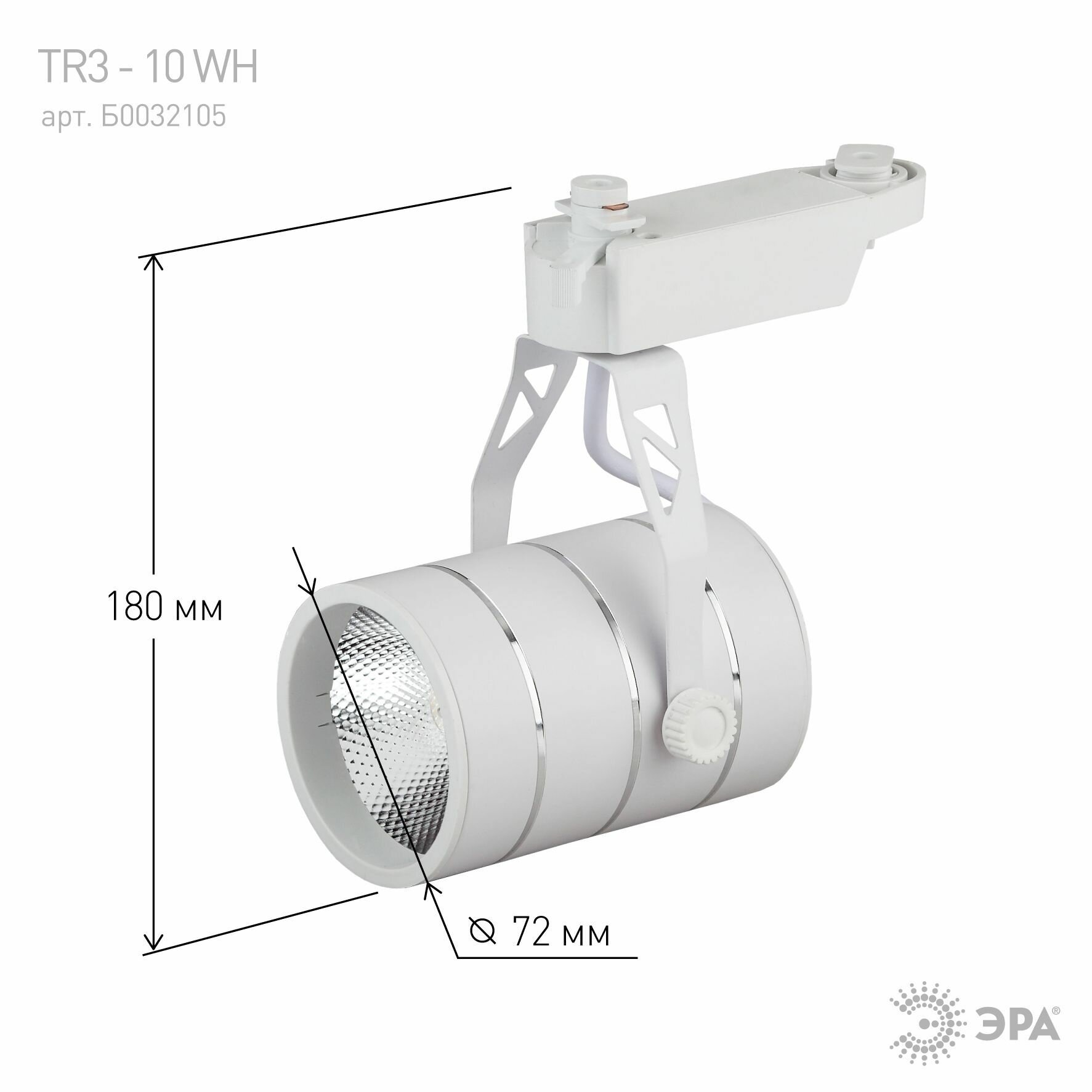 Трековый светильник ЭРА - фото №8