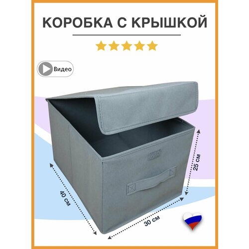 Коробка для хранения большая с крышкой. Контейнер Кофр Ящик Органайзер