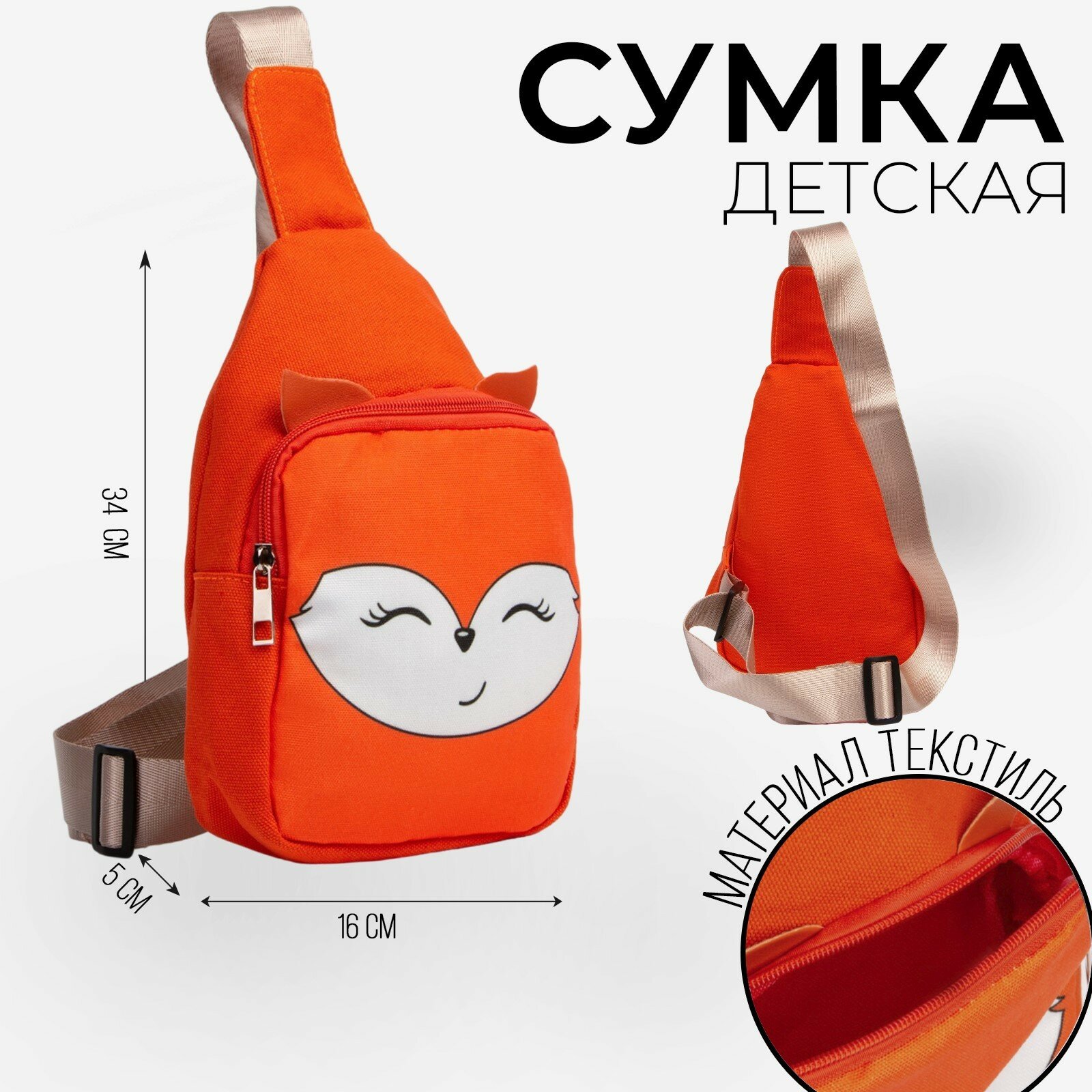 Сумка кросс-боди Сима-ленд