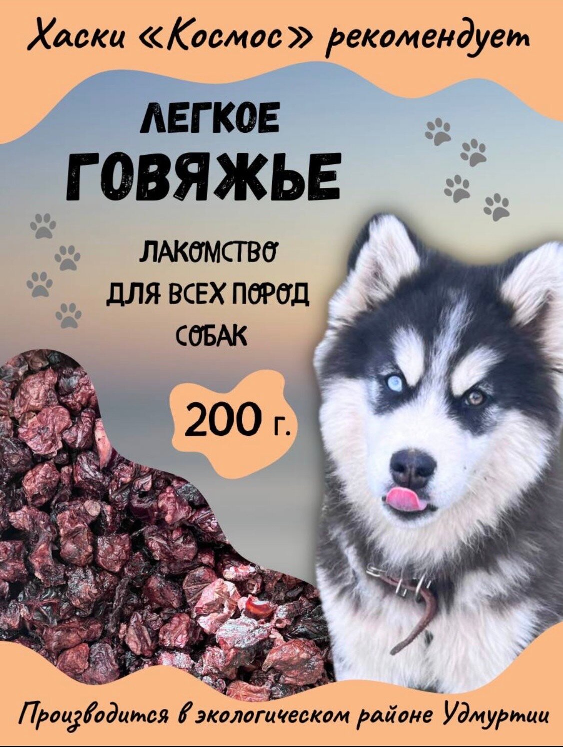 Лакомство для собак ООО Дядя Володя , 200г