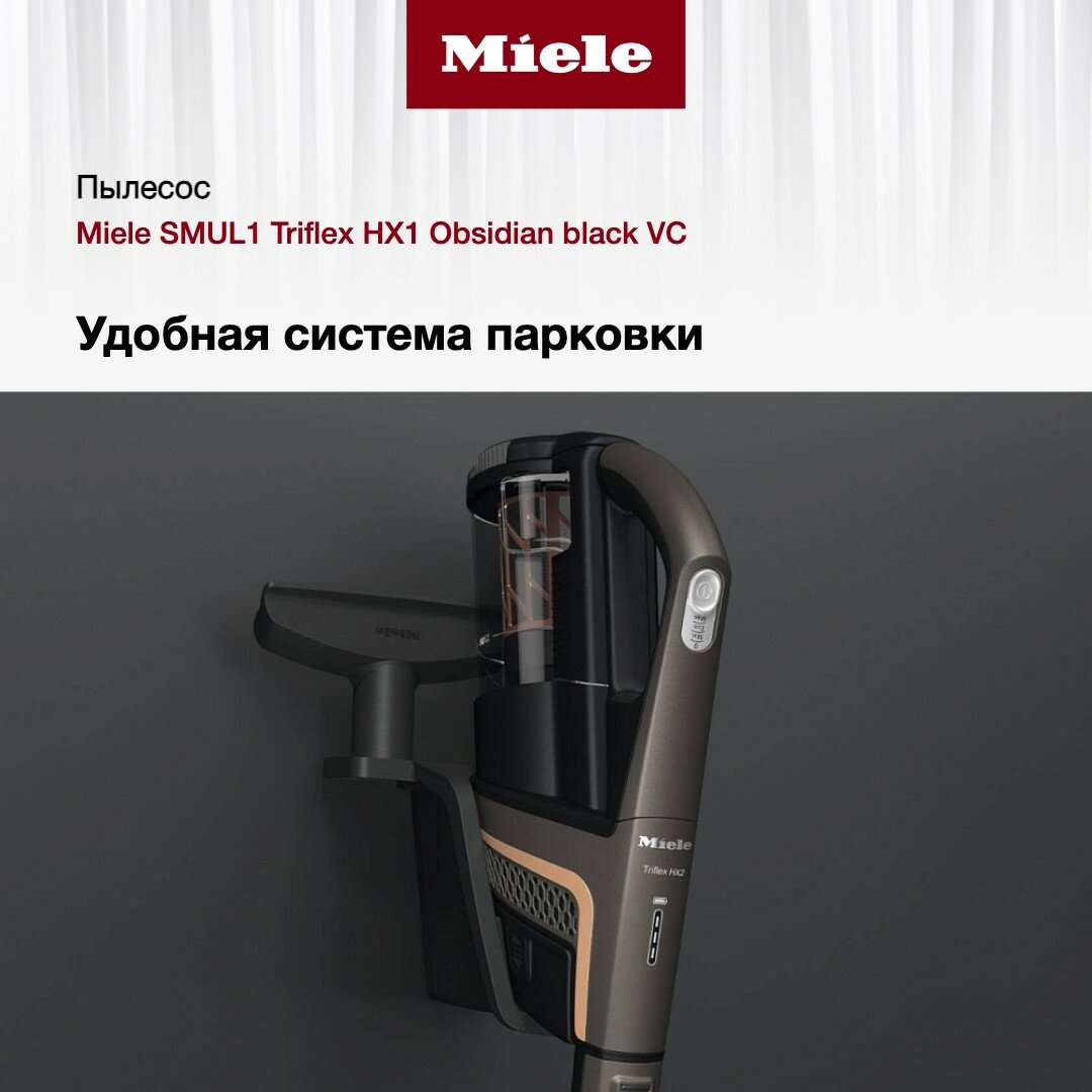 Ручной пылесос Miele Triflex HX1 черный (triflex hx1 obsidian black) - фото №8