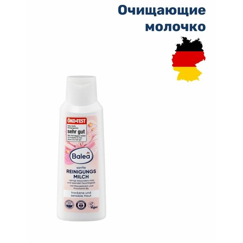 Balea, Молочко для умывания для чувствительной кожи лица, Германия, 150 мл.