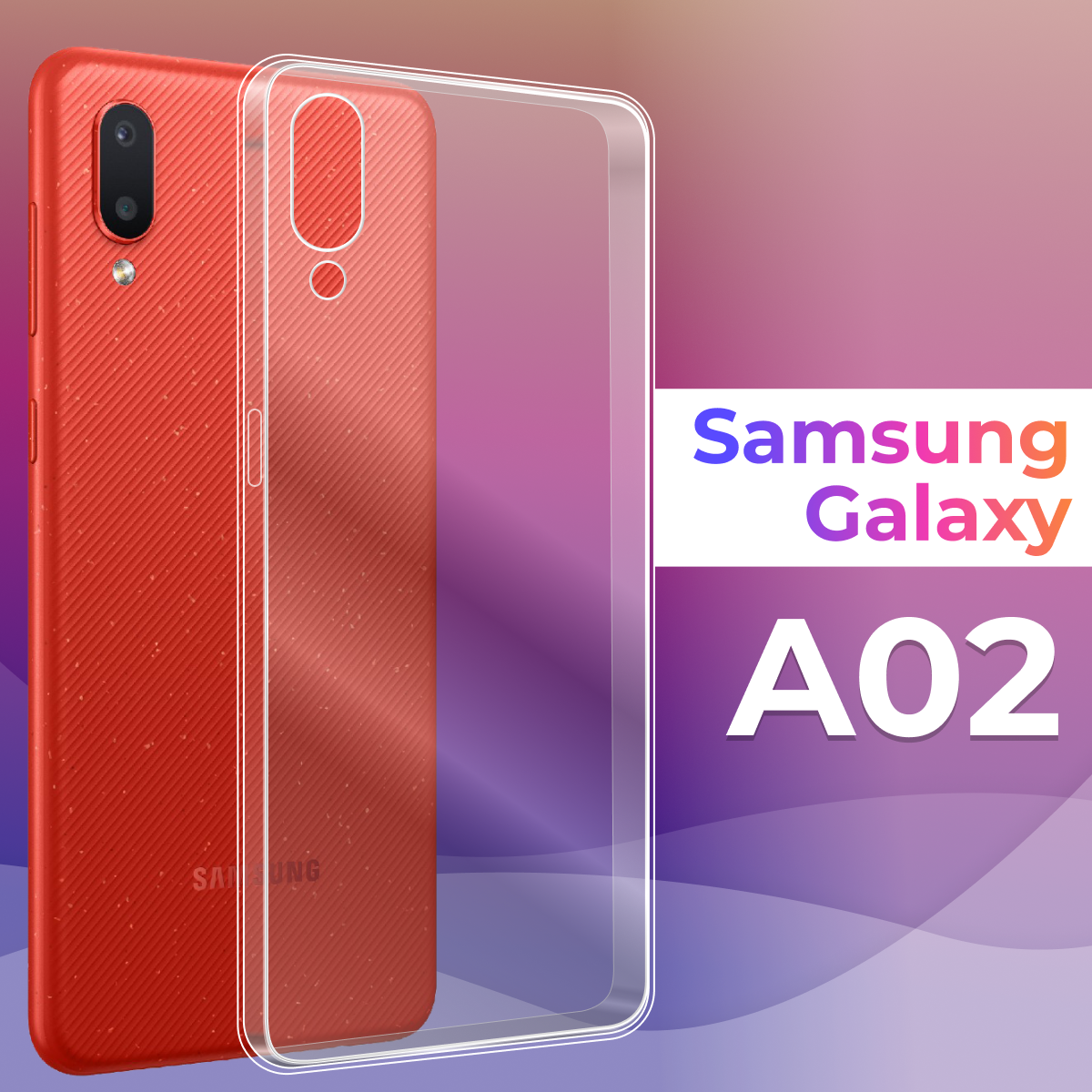 Тонкий силиконовый чехол для смартфона Samsung Galaxy A02 / Противоударный чехол для телефона Самсунг Галакси А02 (Прозрачный)