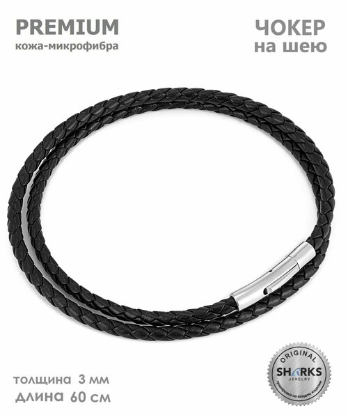 Чокер Sharks Jewelry, металл, длина 60 см, черный