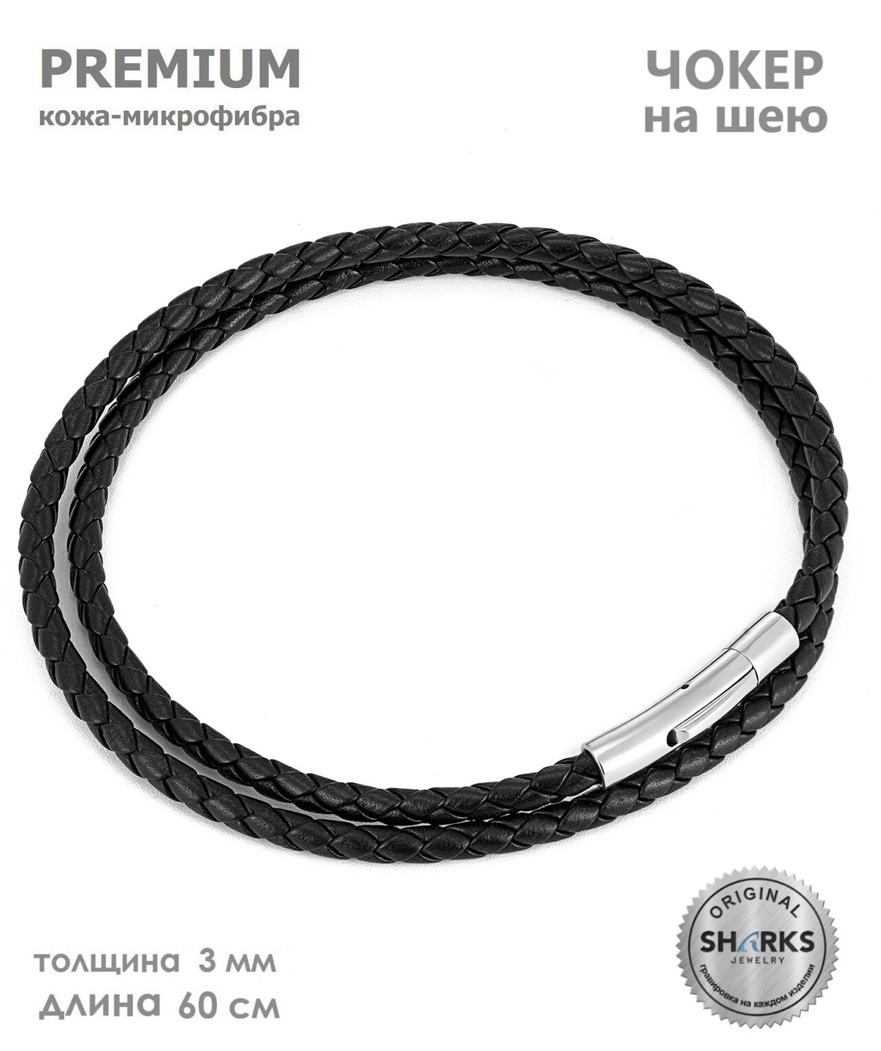 Чокер Sharks Jewelry, металл, длина 60 см, черный