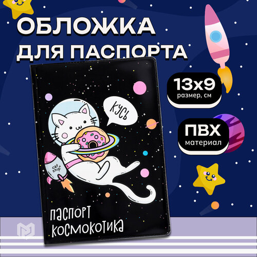 Обложка для паспорта ArtFox 3909291, розовый, черный