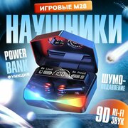 Беспроводные наушники Sonyks M28, черный