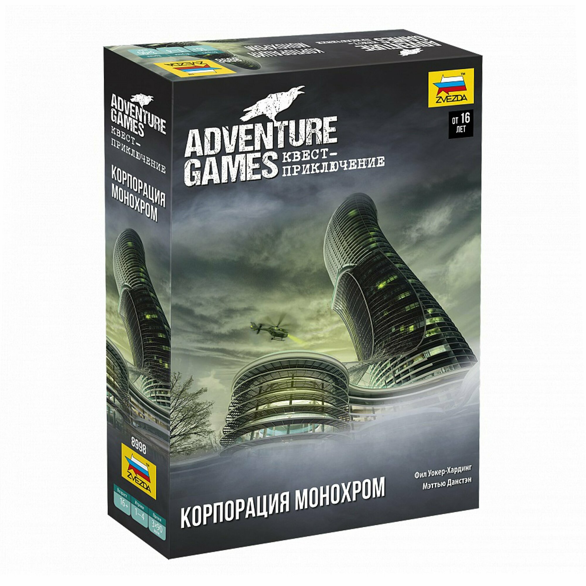 ZVEZDA Настольная игра "Adventure Games. Корпорация Монохром"