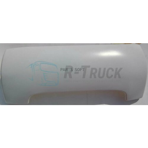 R-TRUCK 0303301012 Обтекатель кабины