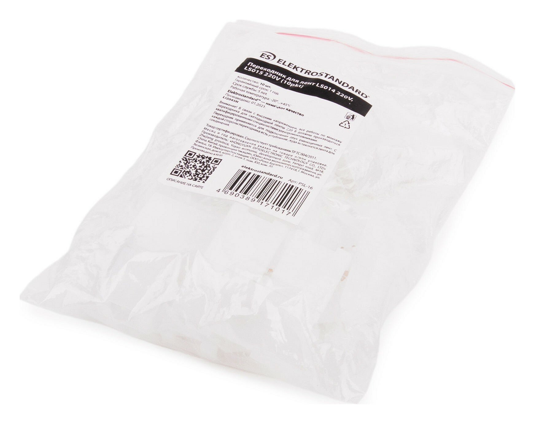 Переходник для ленты Elektrostandard Аксессуары для ленты LS014 220V, LS015 220V 4690389171017 - фото №3