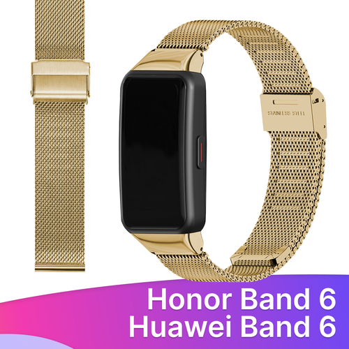 Металлический ремешок для фитнес-браслета Honor Band 6 и Huawei Band 6 / Браслет миланская петля на смарт часы Хонор и Хуавей Бэнд 6 / Золото