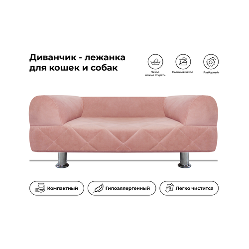 Диван-лежанка 