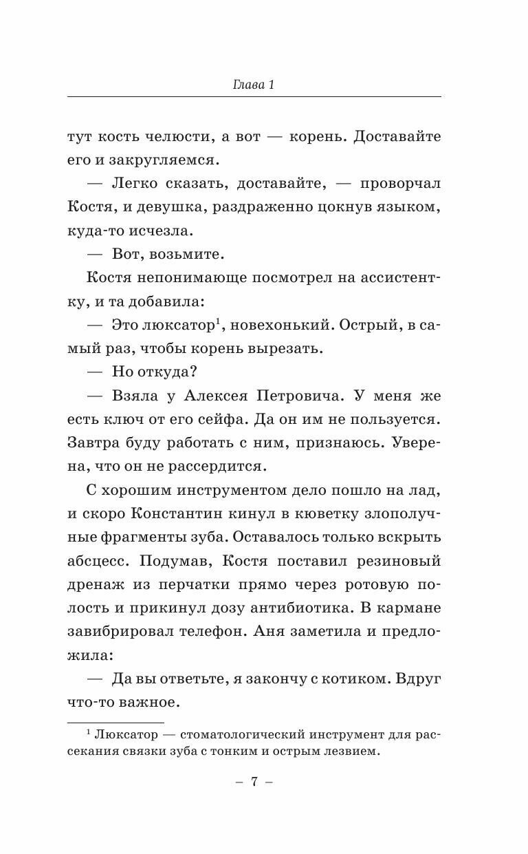 Хвосты удачи (Шильцова Ольга Сергеевна) - фото №7