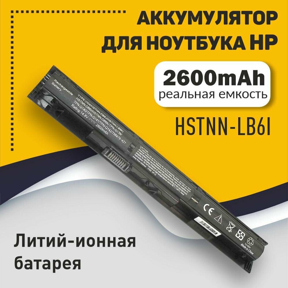 Аккумуляторная батарея для ноутбука HP Envy 15 (HSTNN-LB6I) 2600mAh OEM черная