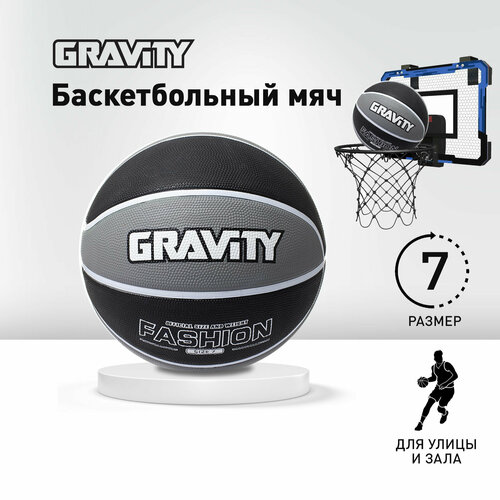 фото Баскетбольный мяч gravity, резиновый, черно-серый, размер 7