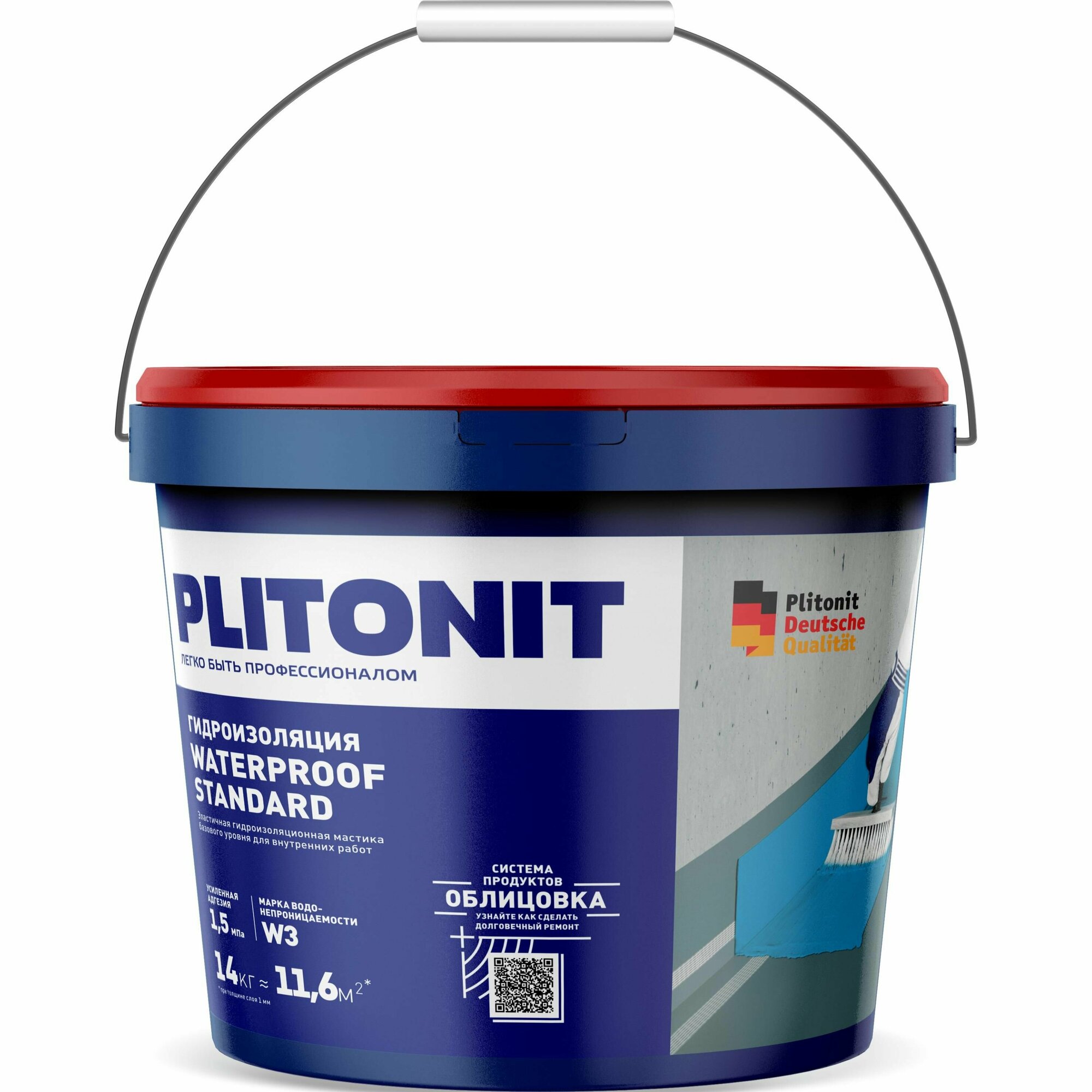 Гидроизоляция полимерная Plitonit WaterProof Standard 4,5 кг / Плитонит ВотерПруф Стандарт