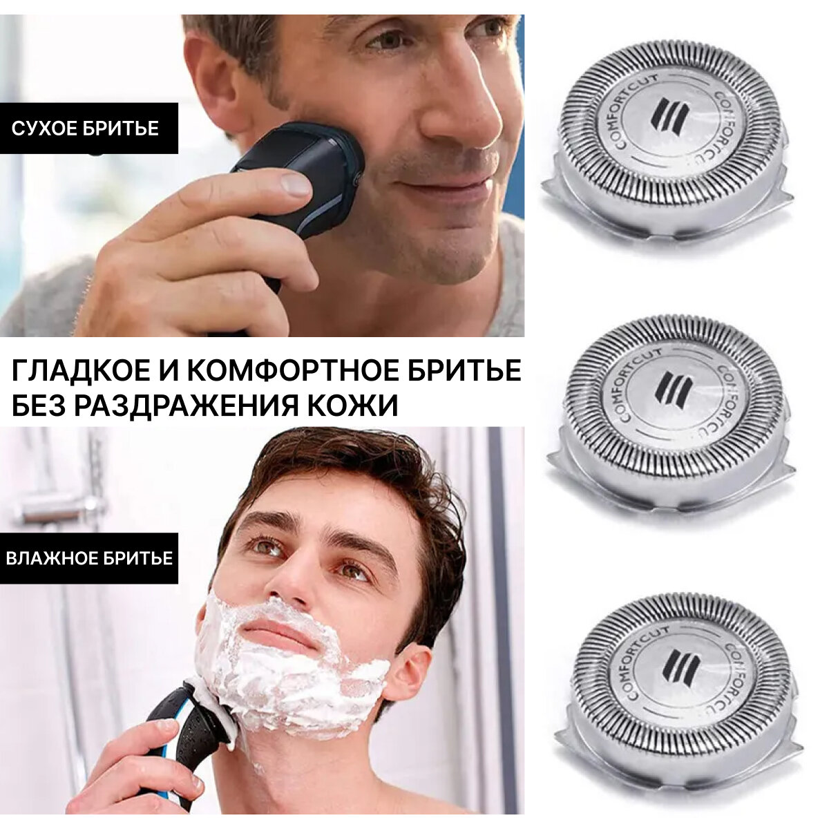 Сменные ножи-лезвия SH 30 50 для электробритв Philips Series 1000, 2000, 3000, S1020? S 1050