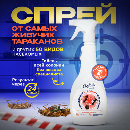 Средство от тараканов Conflate Home отрава спрей ликвидатор насекомых 400 мл 425₽
