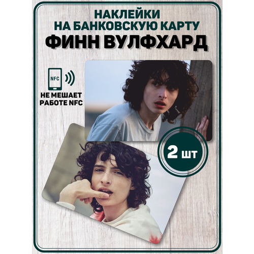 Наклейка Майк Уилер Stranger Things для банковской карты наклейка майк уилер stranger things для банковской карты