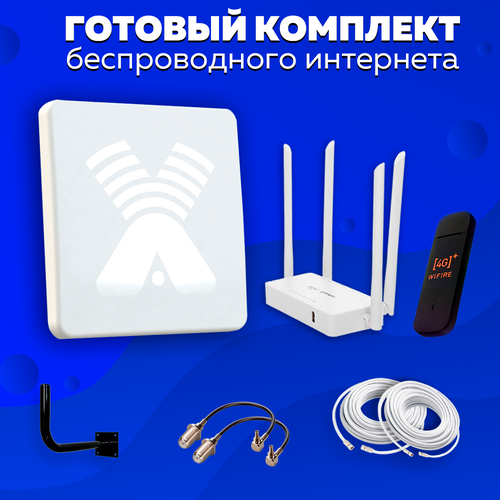 Комплект Интернета Антэкс ZETA 4G USB Модем 3372+ LTE MiMO Антенна + WiFi Роутер подходит Любой Безлимитный Интернет Тариф и Любая Сим карта 4g usb lte модем 3372h 153 серия 3372 под безлимитный интернет подходит любая сим карта или тариф