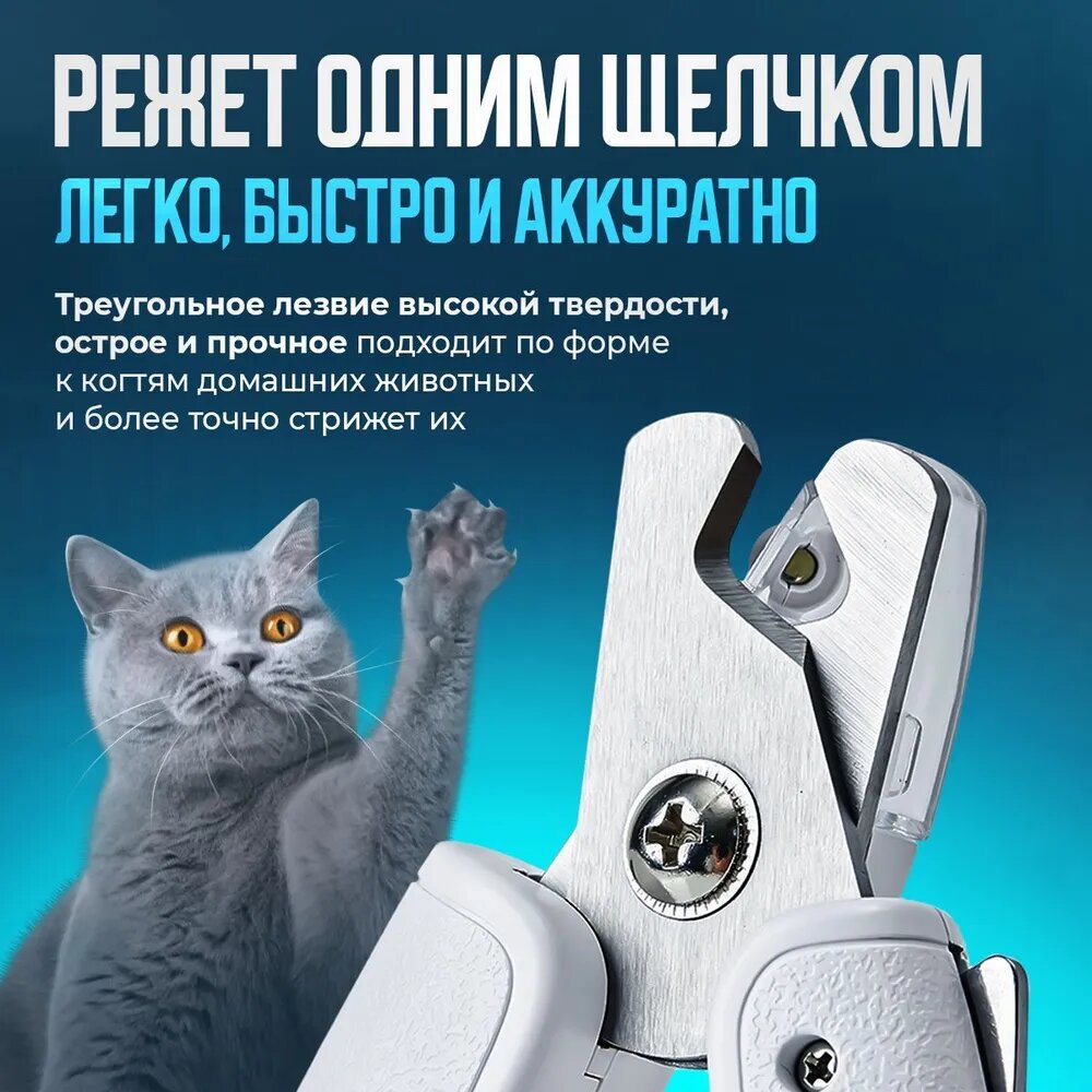 Когтерез для кошек и собак с LED фонарем PETKIT