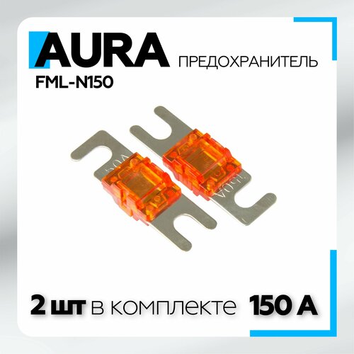 Предохранитель автомобильный Aura MiniANL FML-N150 A, 2 штуки предохранитель minianl 125a 2шт никель aura fml n125