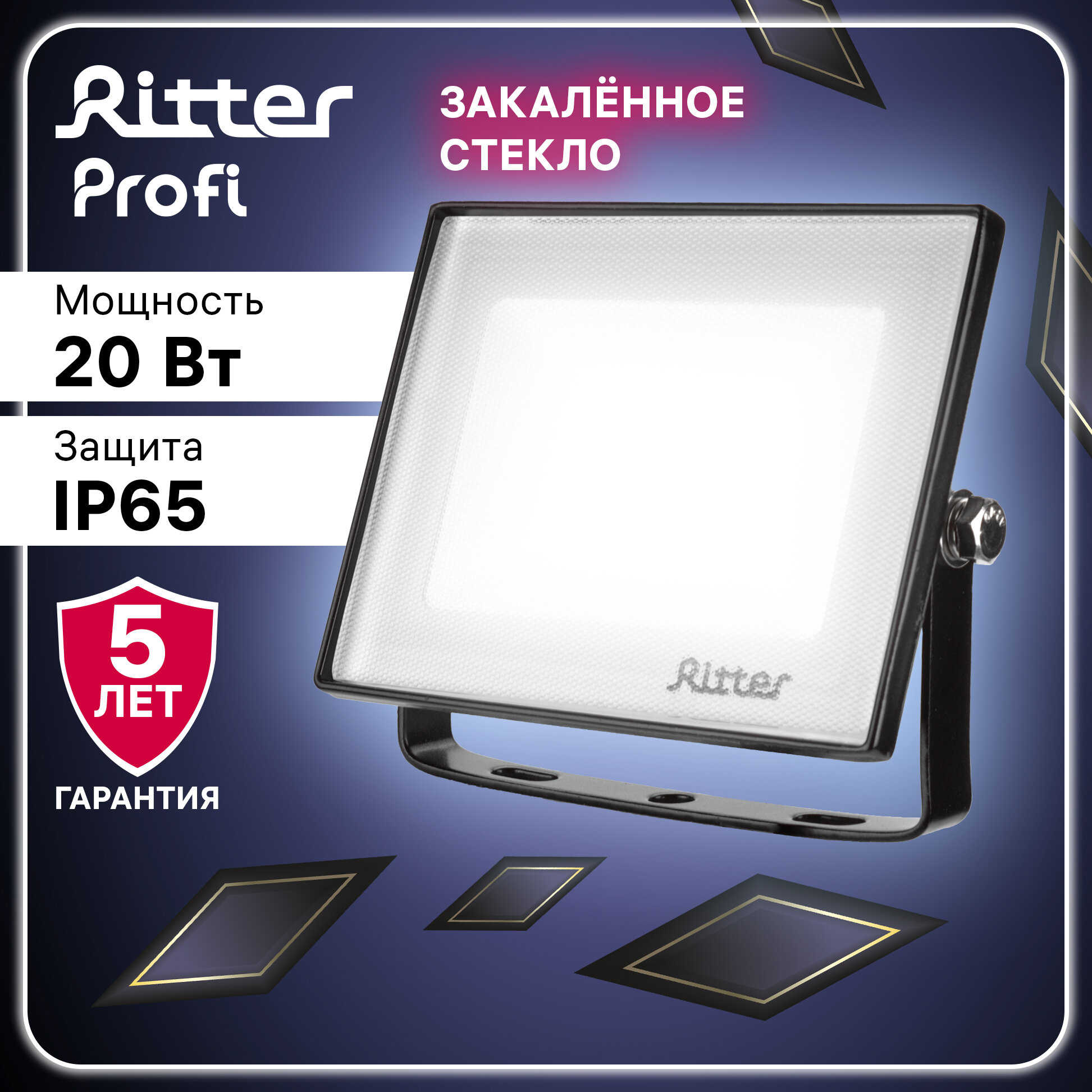 Прожектор светодиодный PROFI 20Вт, 180-240В, IP65, 6500К, 2000Лм, черный, Ritter, 53406 2