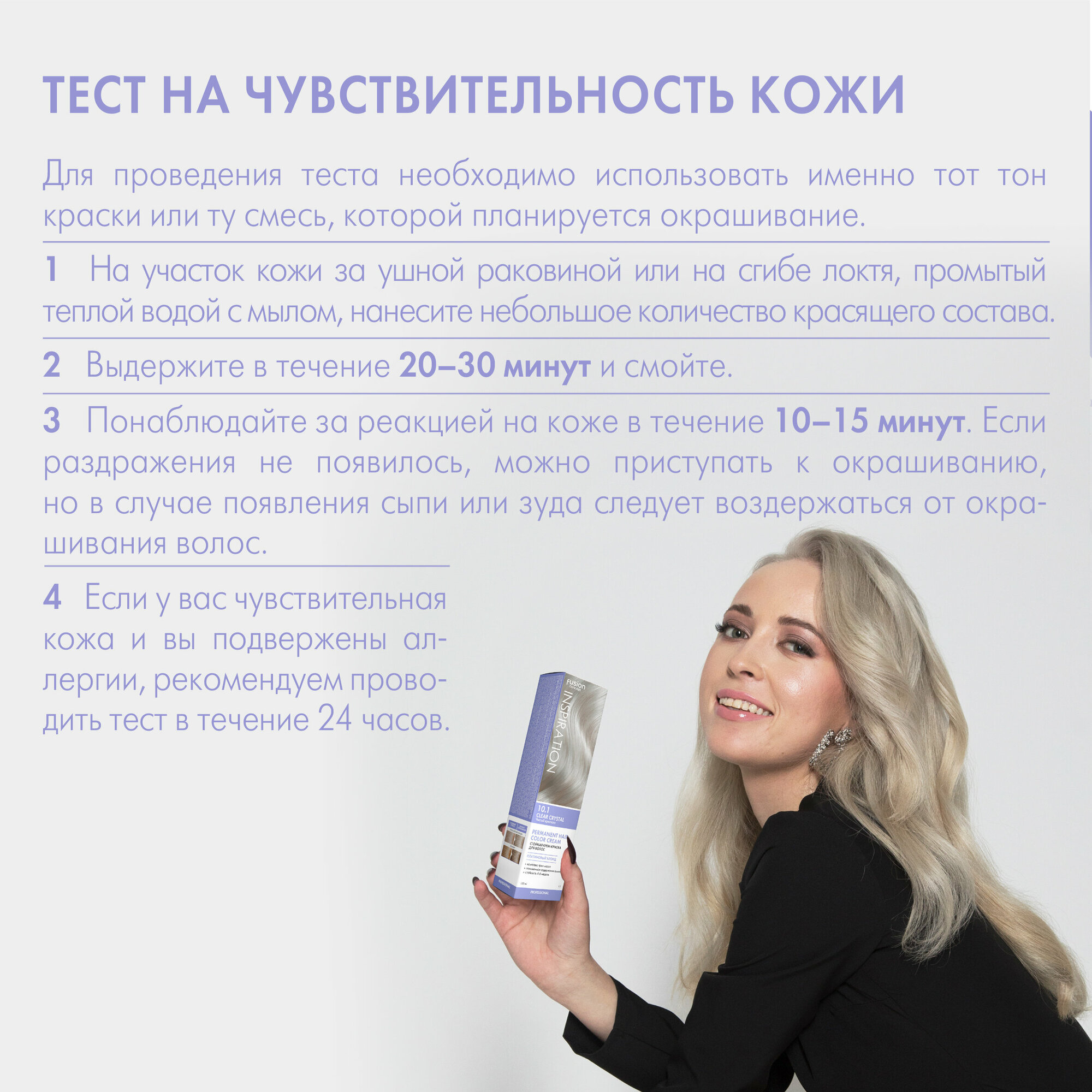 Крем-краска стойкая для волос Concept Fusion 9.1 Fusion Холодный пепел Frost Ash, 100 мл - фото №6