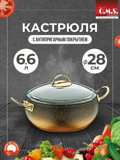 Кастрюля с антипригарным покрытием 6,6 л. для дома и кухни