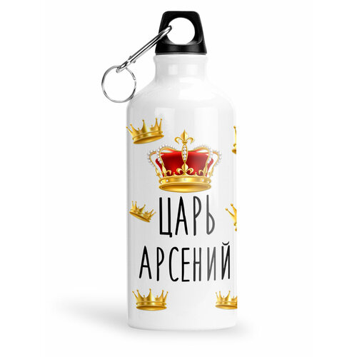 фото Спортивная бутылка царь арсений luzimuzi