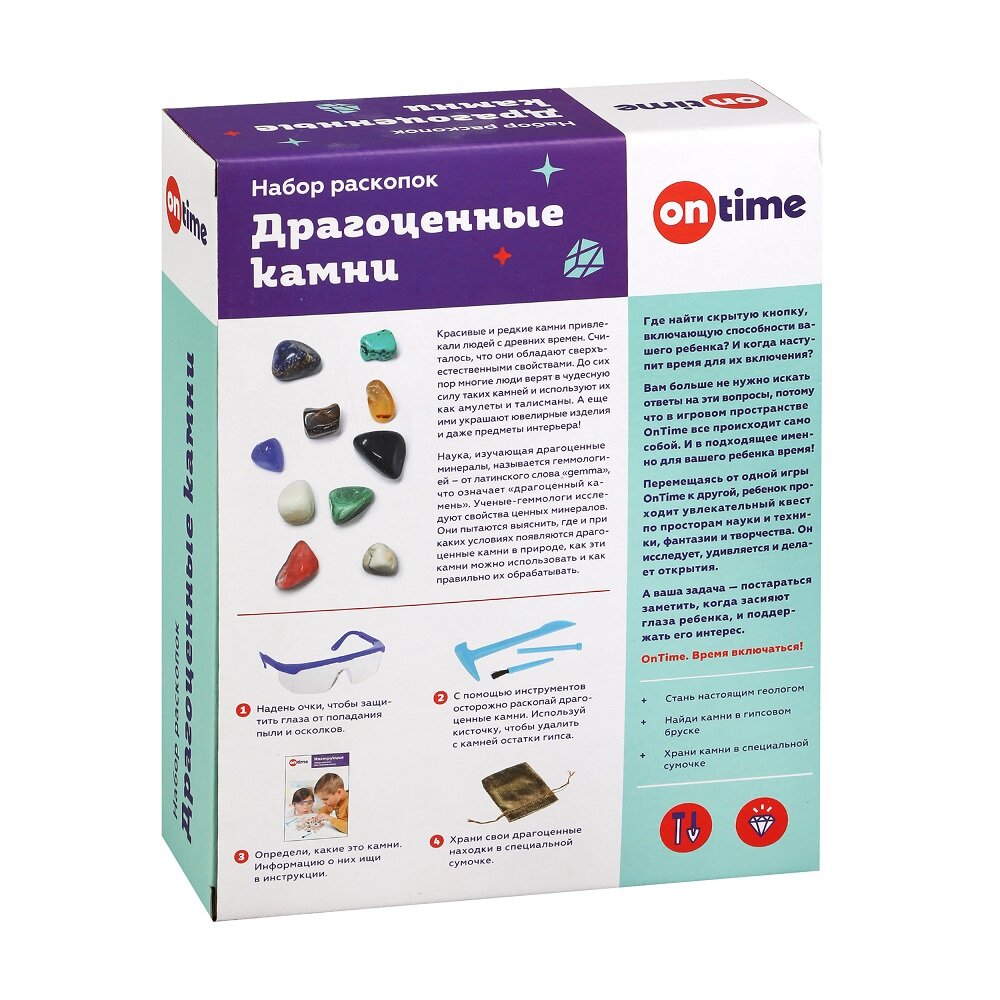 Игровой набор On Time Драгоценные камни - фото №11
