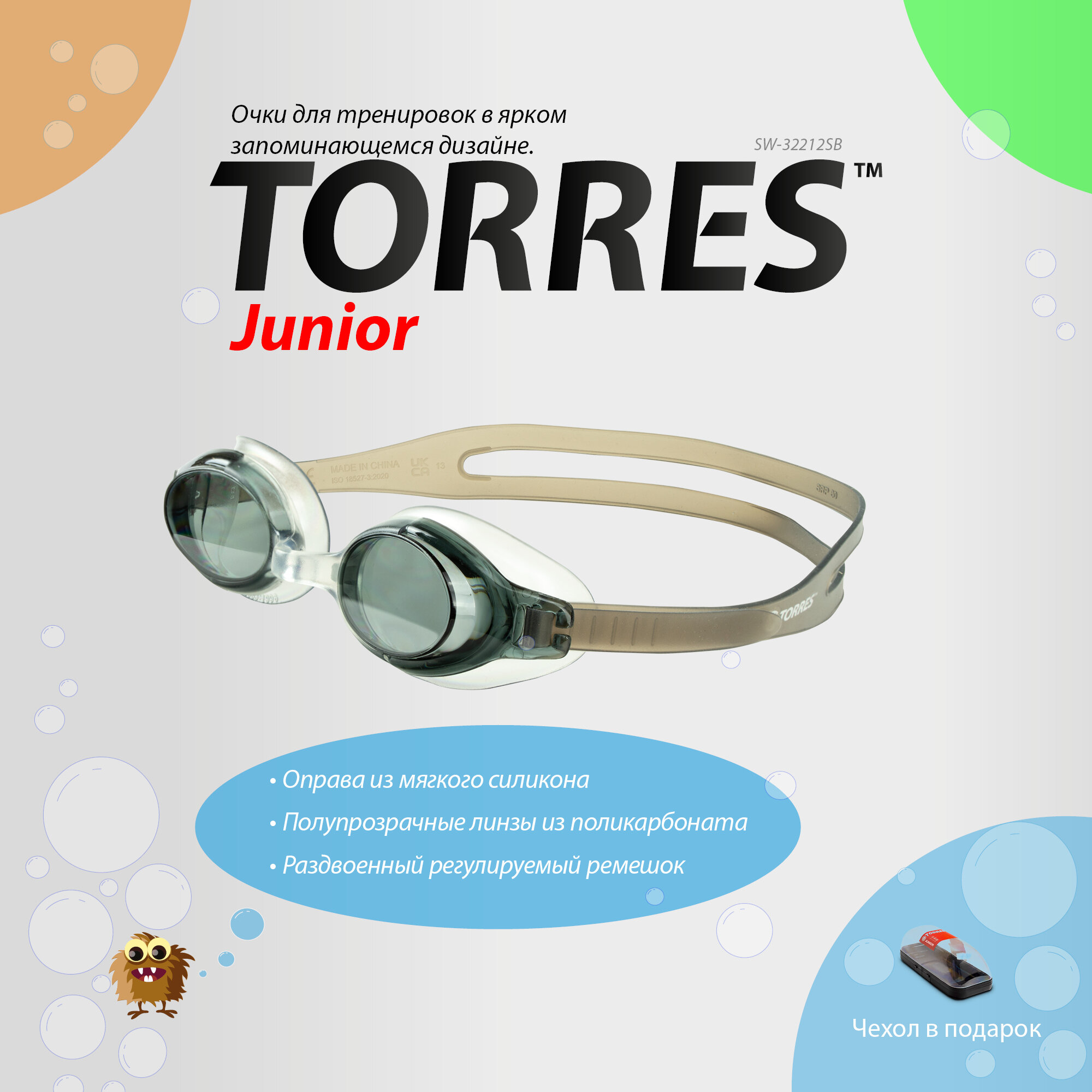 Очки детские (6-12 лет) для плавания TORRES Junior SW-32212