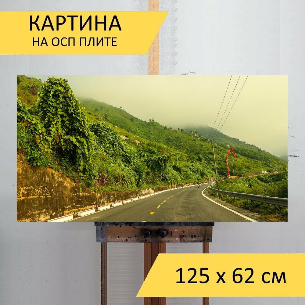 Картина на ОСП 125х62 см. "Азия, азиатский, путешествовать" горизонтальная, для интерьера, с креплениями