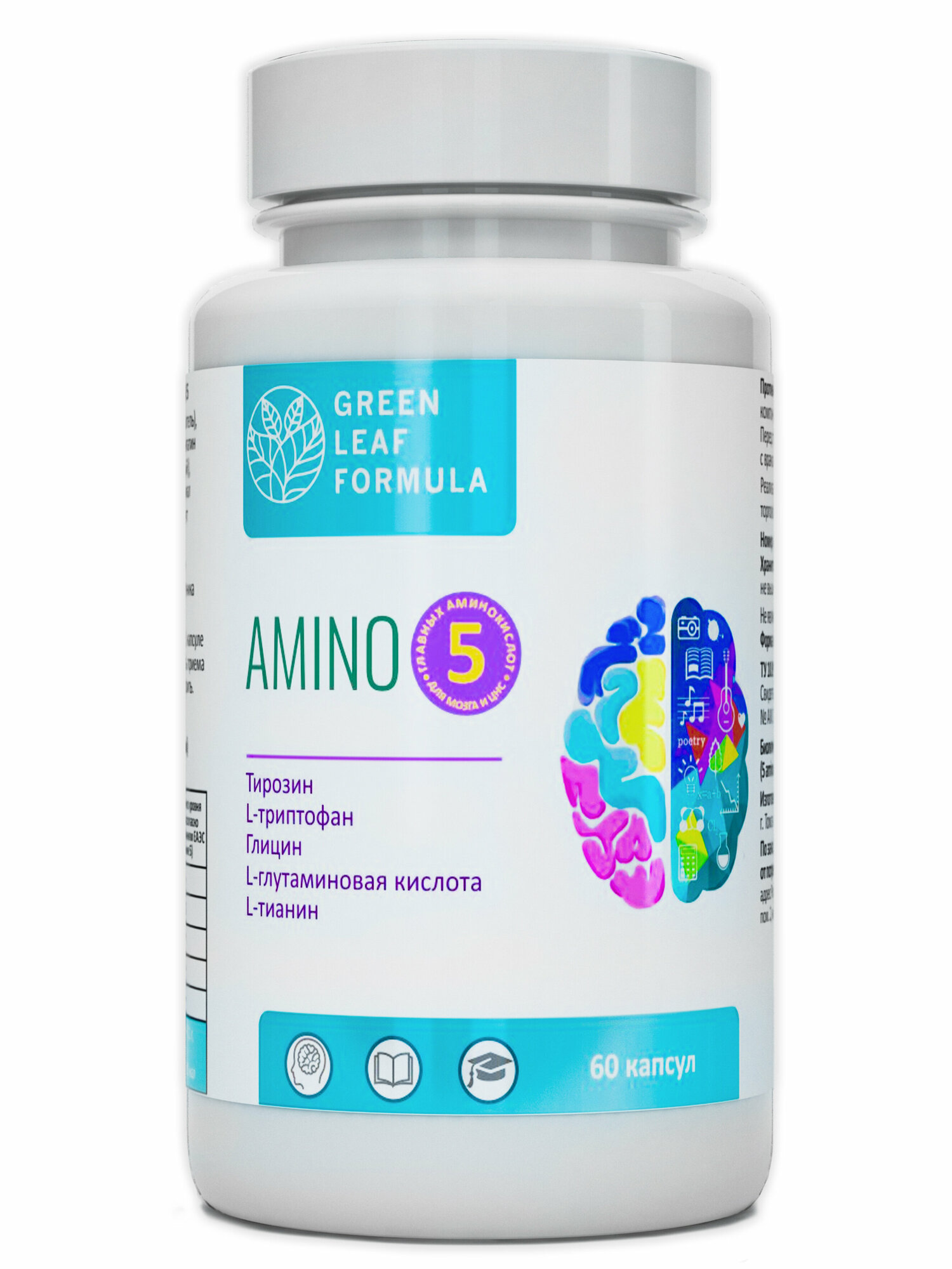 5 AMINO Витамины для мозга и нервной системы, для памяти, аминокислоты комплекс, триптофан и глицин, глютамин и тирозин, теанин