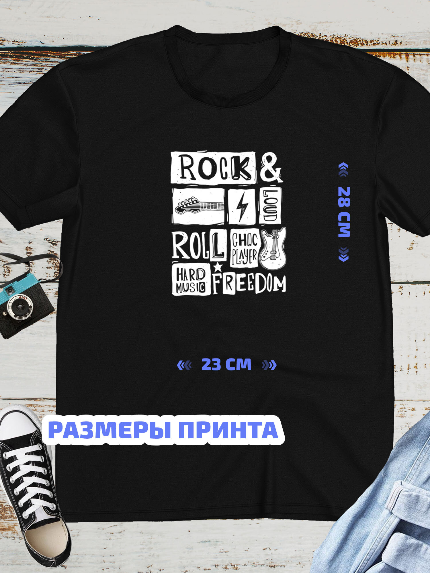 Футболка SMAIL-P электрогитары rock-n-roll hard music freedom