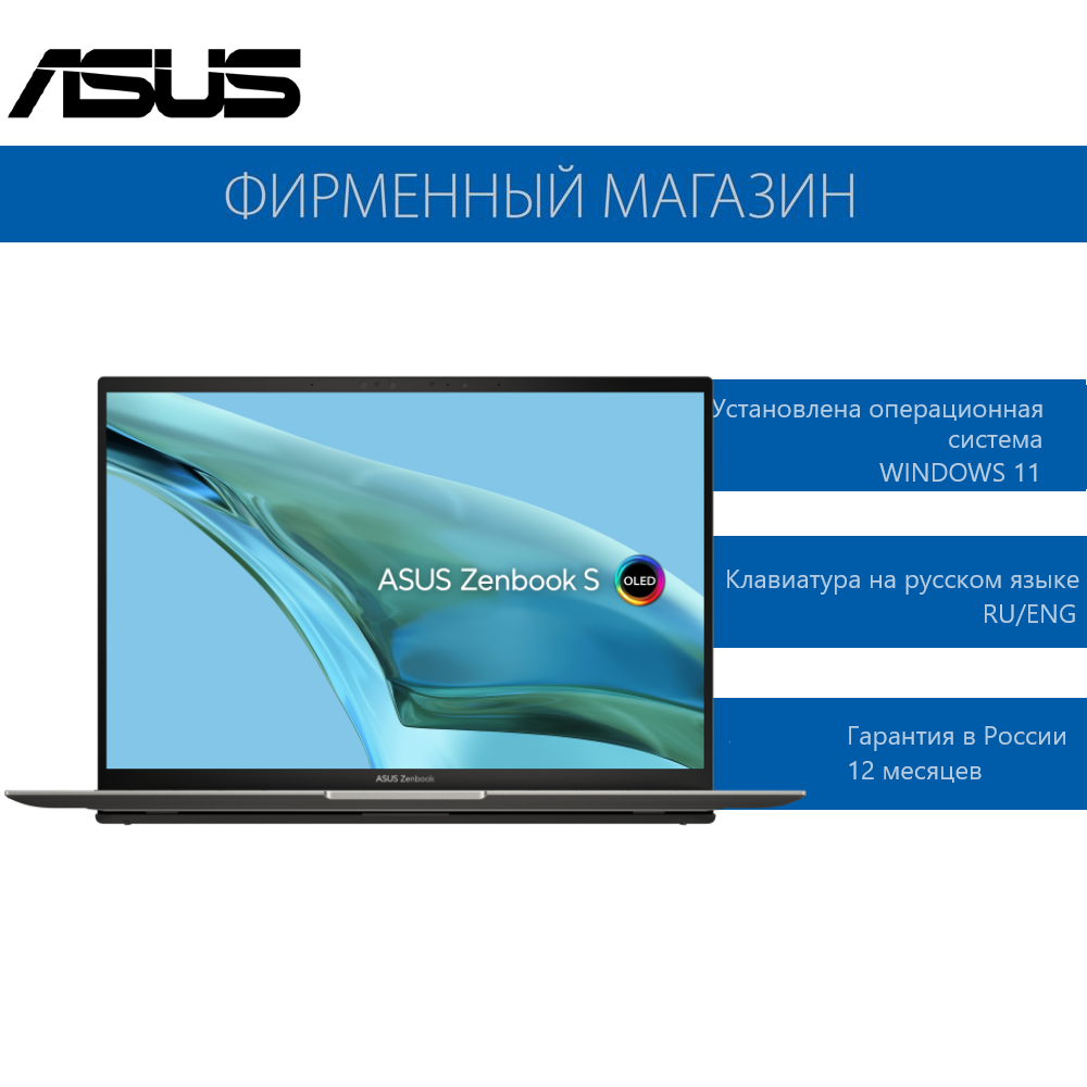 Ноутбук ASUS Zenbook S 13 OLED UX5304VA-NQ251W Intel i5-1335U/16G/512G SSD/13.3" 2.8K(2880x1800) OLED/Intel Iris Xe/Win11 Серый, 90NB0Z92-M00EZ0