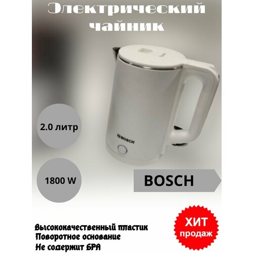 Чайник электрический Bosch 139900₽