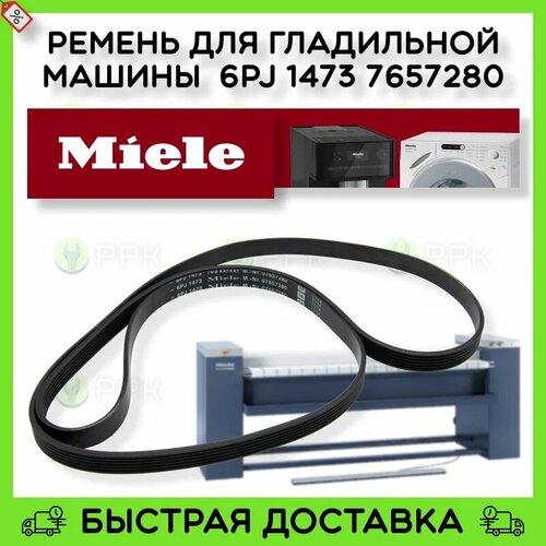 Ремень для гладильной машины (гладильного катка) Miele 6PJ 1473 7657280 3899790