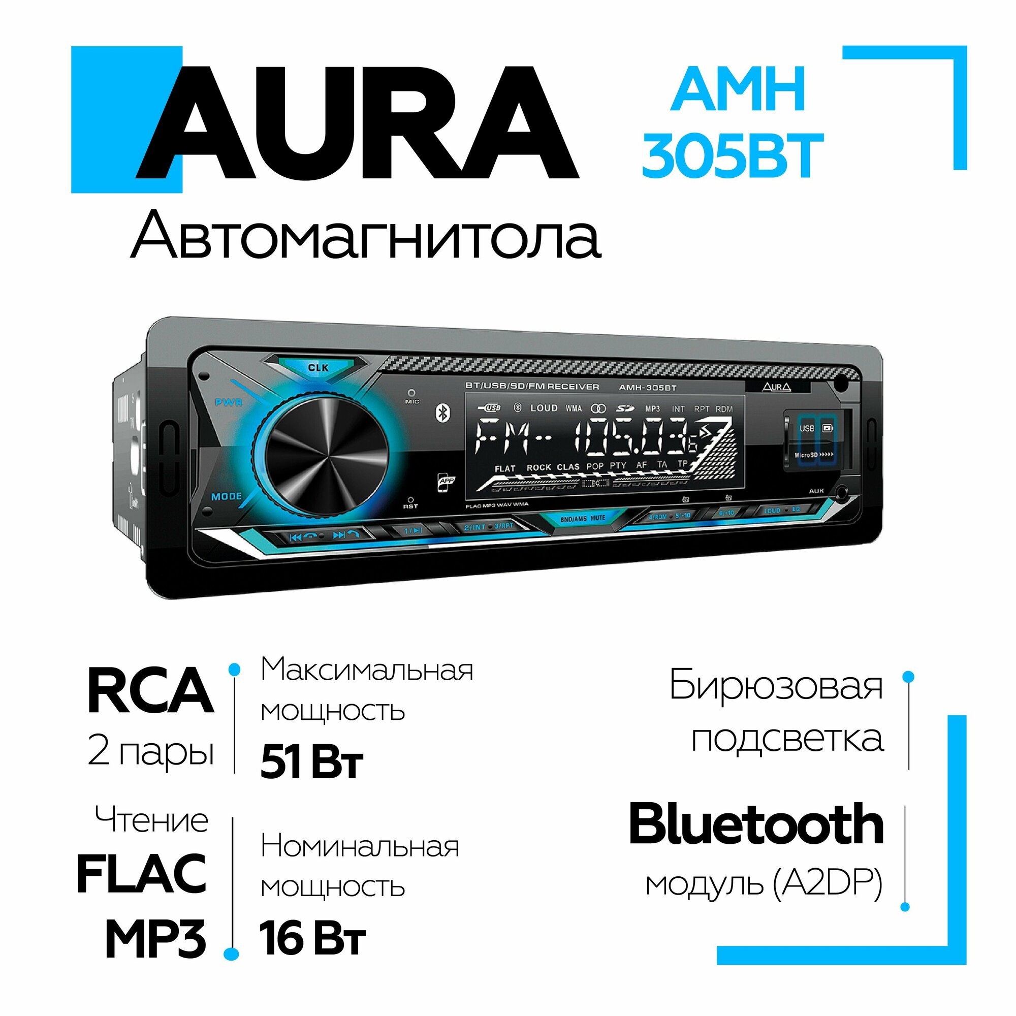 Автомагнитола Aura AMH-305 с USB и SD-картой, 1 Din, монохромный дисплей, Bluetooth