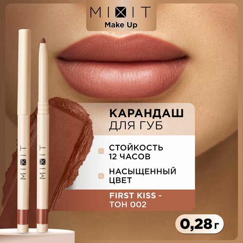 MIXIT Стойкий карандаш для губ с витамином Е MAKE UP тон 002, 0,28 г yllozure стойкий контурный карандаш для губ арт нуво светлый нюд