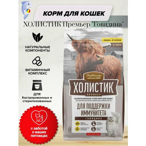 Сухой корм для кошек. Обогащенный витаминами, минералами и аминокислотами 