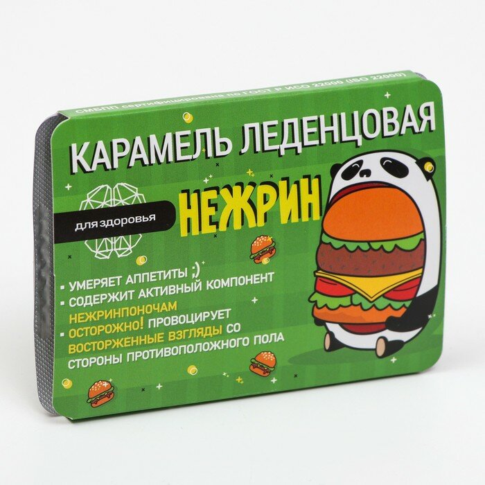 Леденцы Нежрин со вкусом апельсина, 16 г