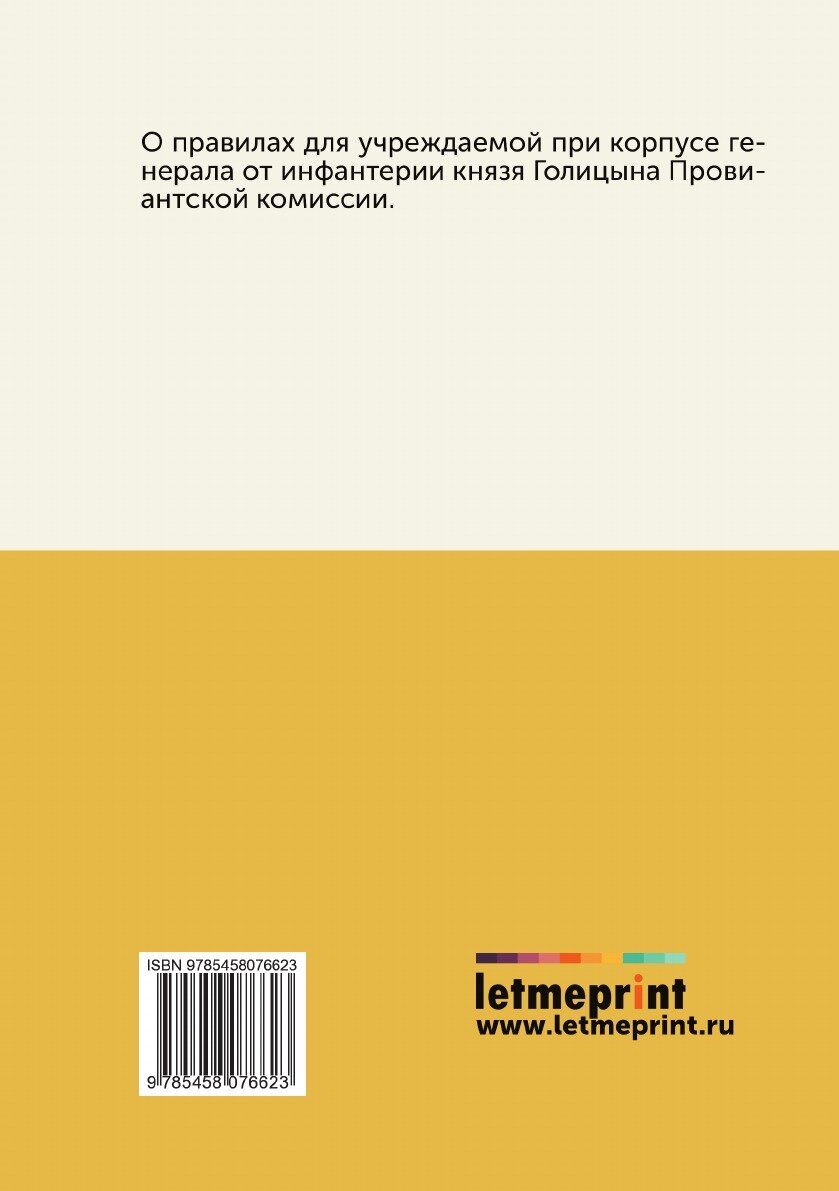 Книга Его императорскому величеству от военного министра доклад - фото №2