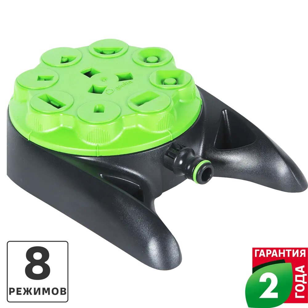Дождеватель для полива круговой Geolia 100 (м²) 8 режимов.
