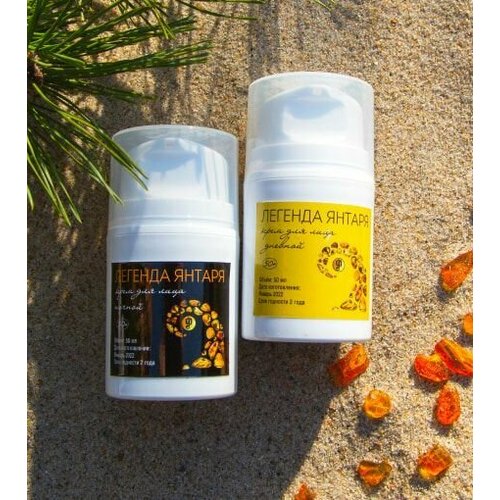Янтарная линия: набор Легенда Янтаря: крем для лица дневной 50мл крем для лица ночной 50 мл