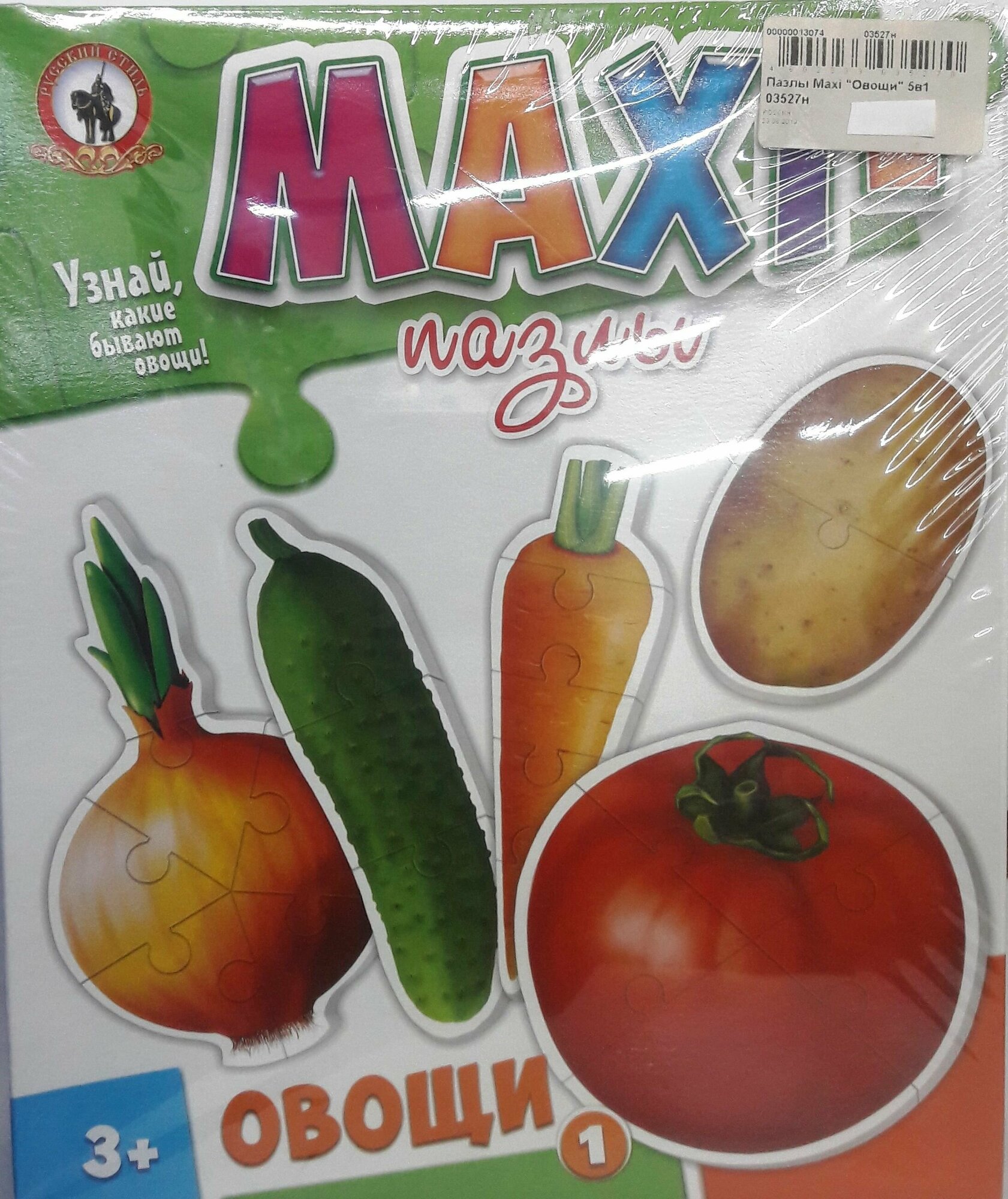 Пазл для малышей. MAXI "Овощи" 5 в 1